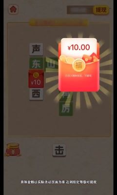 锦绣成语游戏