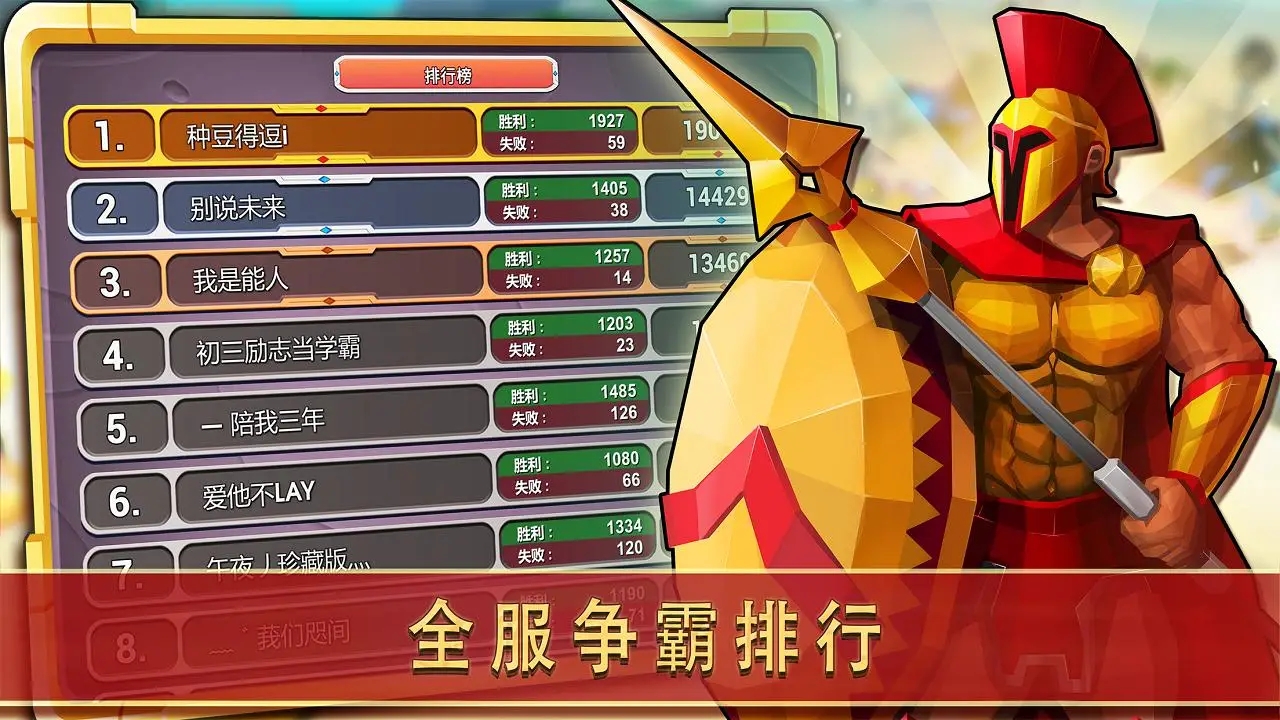 奥特争霸模拟器app游戏