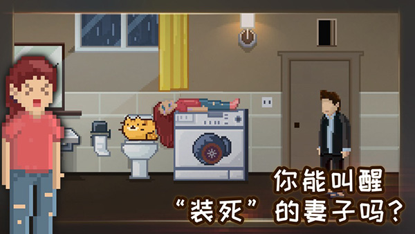 如果可以回家早一点游戏游戏