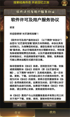 不知道大陆游戏