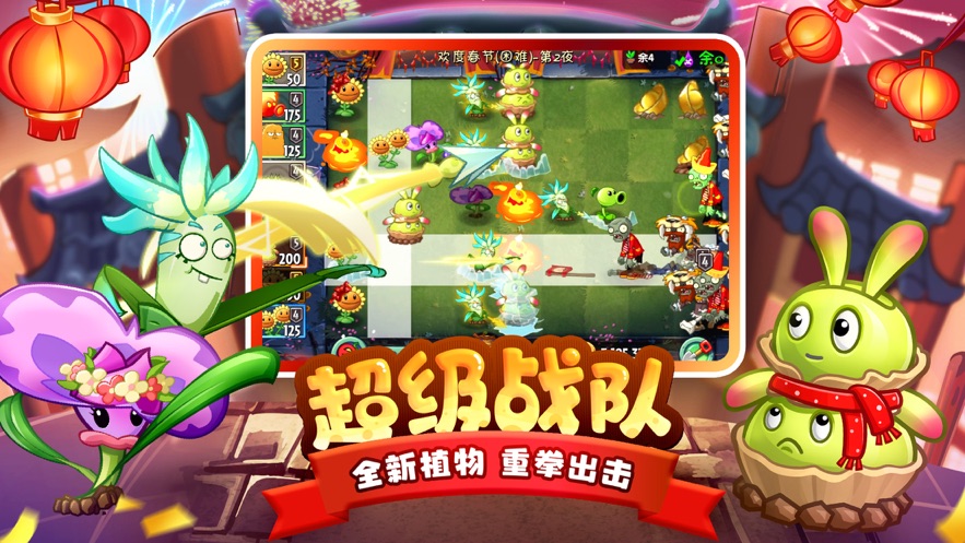 植物大战僵尸2(内置菜单)游戏