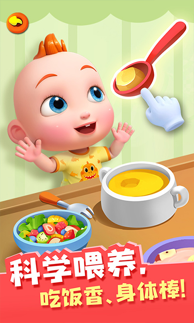 照顾jojoAPP游戏