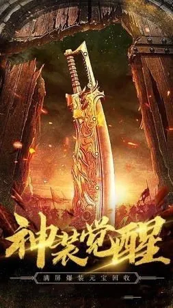 战魂传奇游戏