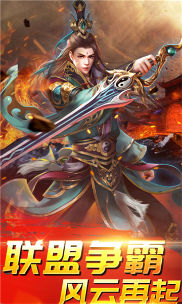 天剑伏魔游戏