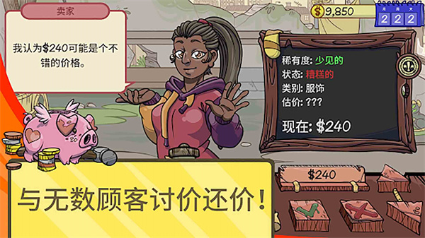 当个有钱人游戏