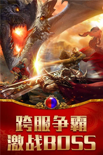 九天龙腾游戏