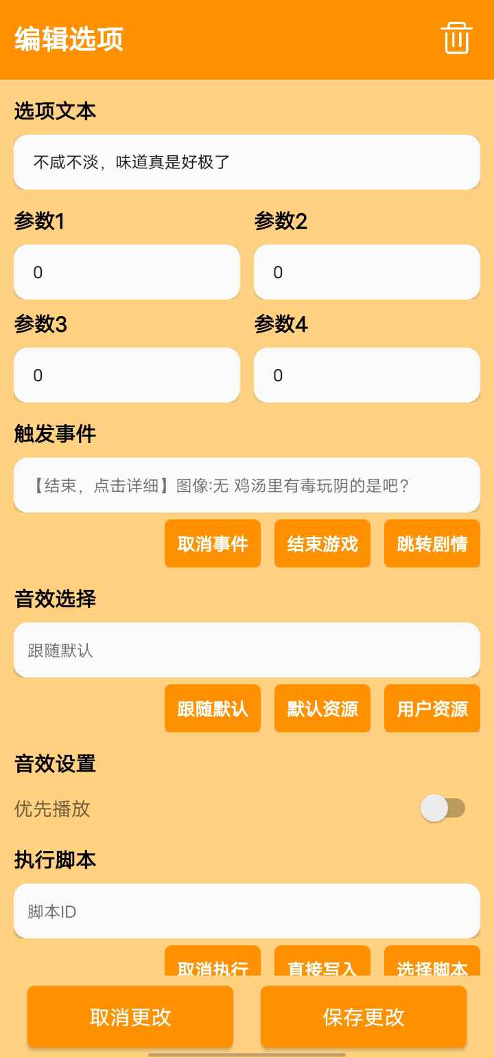 正经的统治者游戏