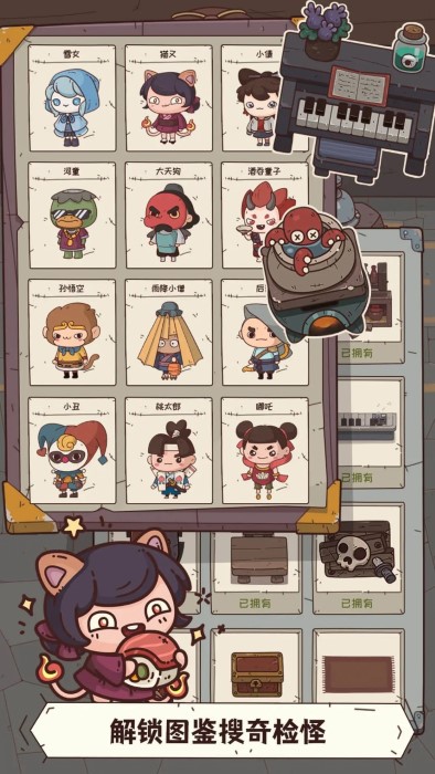 怪可爱的店游戏游戏