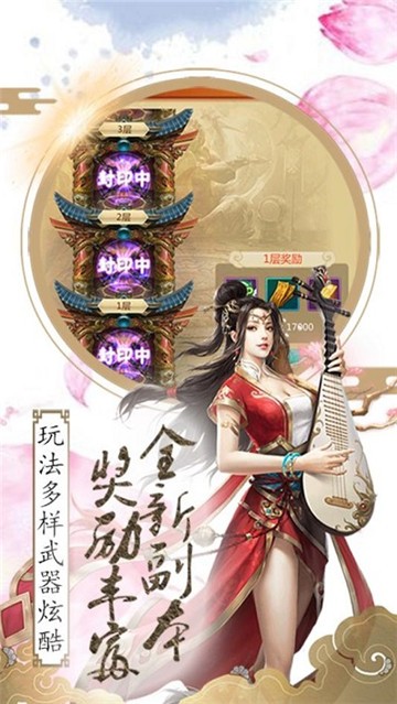 太古神魔录游戏