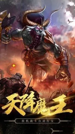 战魂传奇游戏