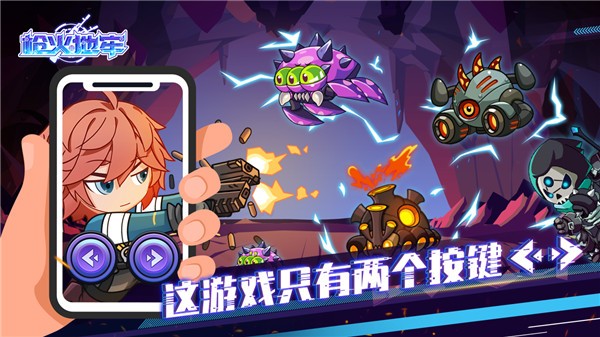 枪火地牢游戏