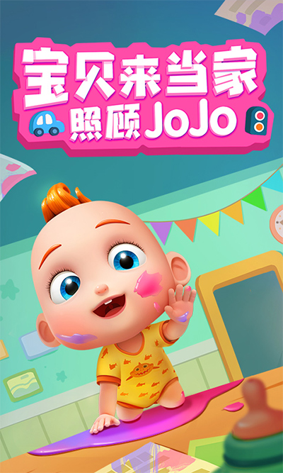 照顾jojoAPP游戏