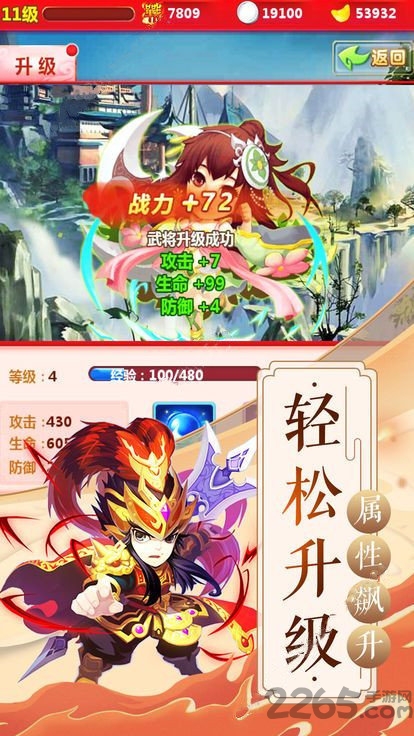 朕的霸业游戏