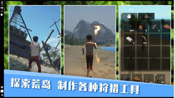 无人岛生存日记游戏游戏