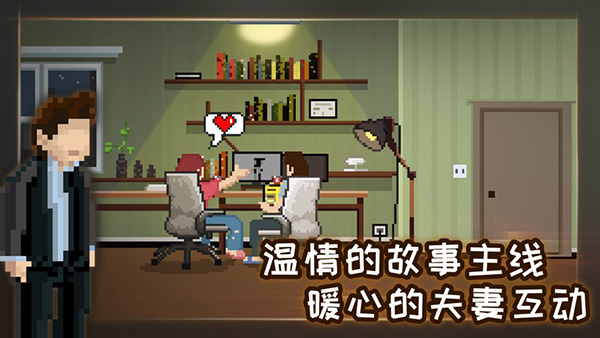 如果可以回家早一点游戏游戏