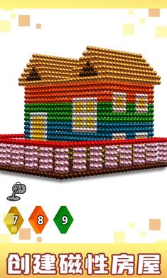 房屋磁铁世界3D游戏