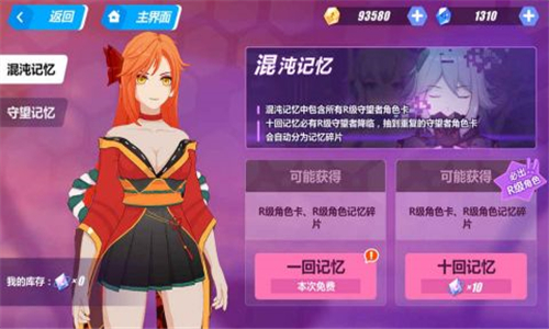次元守望游戏