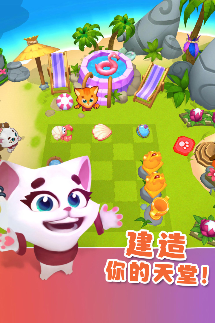 憨憨爱消除游戏
