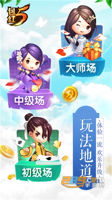 红五三打一三副牌浙江游戏
