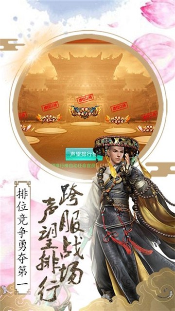太古神魔录游戏