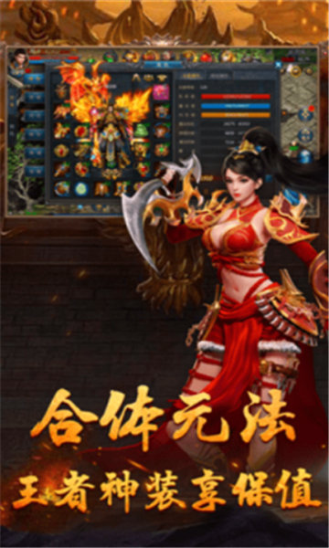 帝血战神游戏