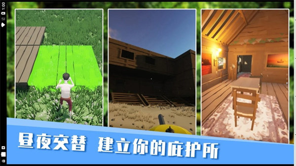 无人岛生存日记游戏游戏