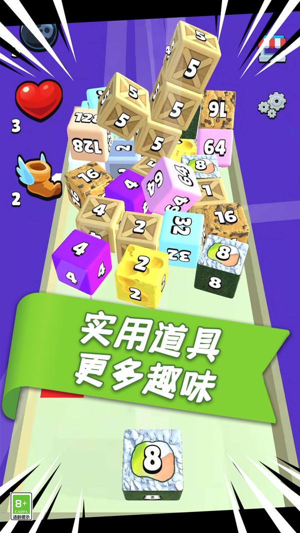 魔方2048手机版游戏
