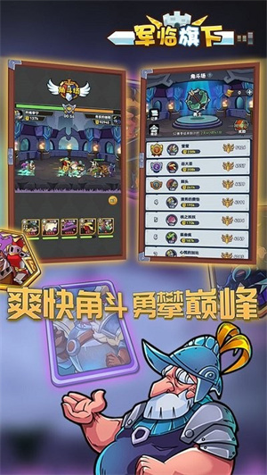 军临旗下游戏费官方版游戏