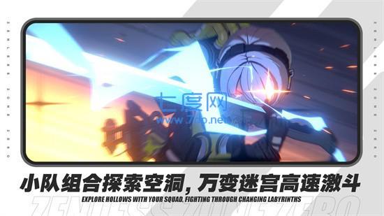 绝区零游戏