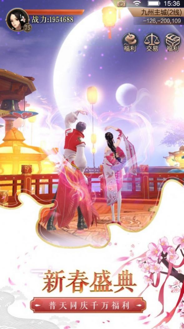 梦华传游戏