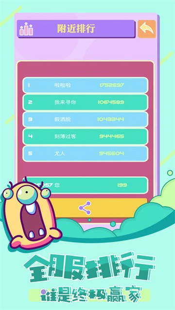 小心点游戏