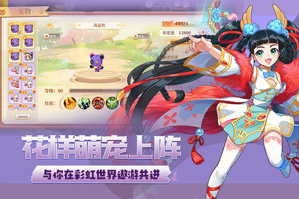 永恒岛之彩虹世界游戏