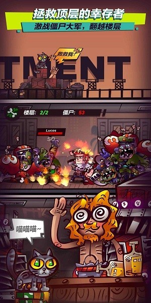 末世全民僵尸粉碎者app游戏