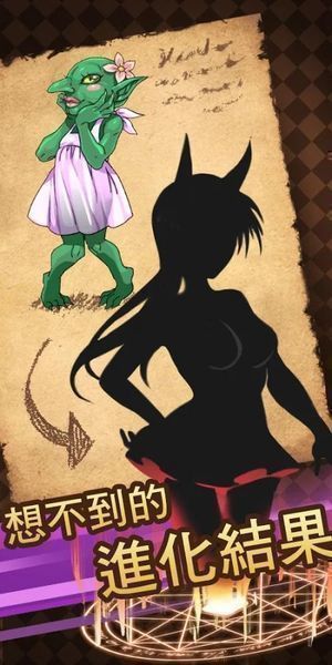 魔物娘炼爱育成游戏