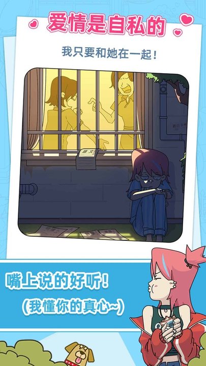 吴小梅和王小磊手机版游戏