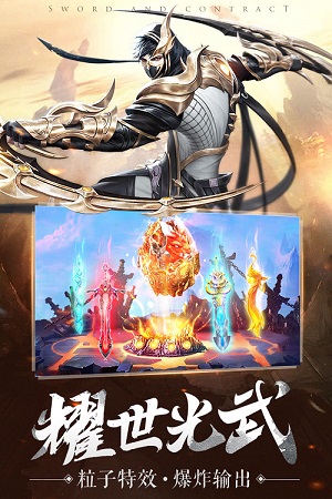 剑与远征手游游戏