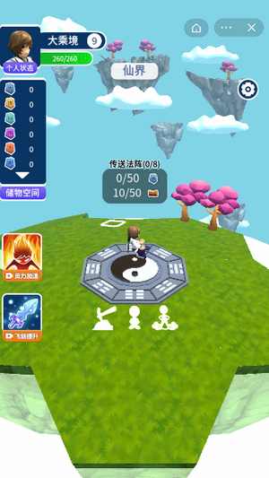 仙界绘卷内置菜单游戏
