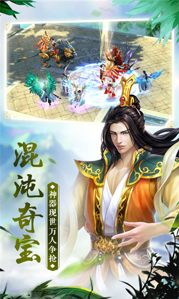 莽荒时代游戏
