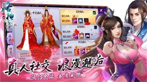倾世洛神赋游戏