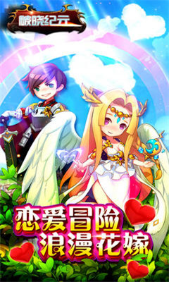 破晓纪元游戏