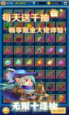 元神无限氪金游戏