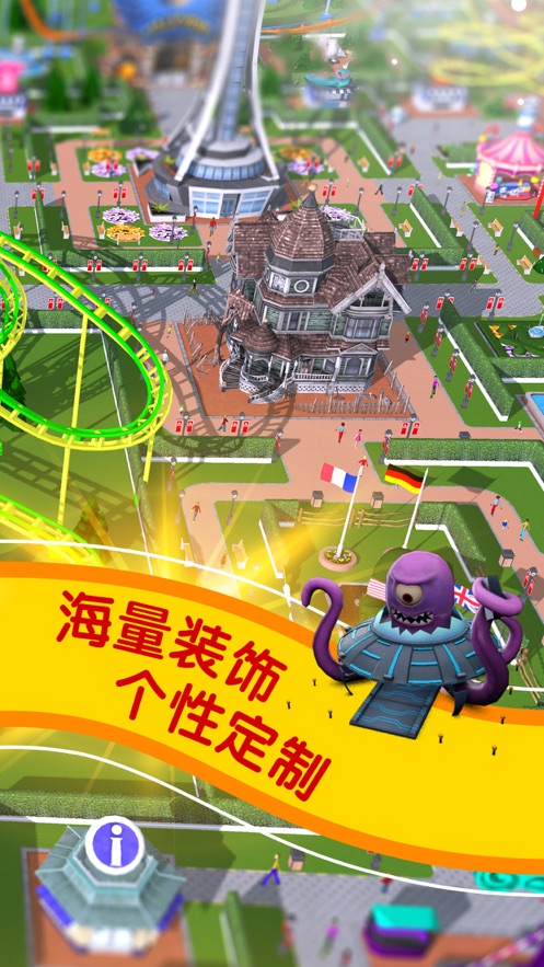 过山车大亨免费版游戏
