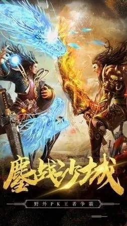 战魂传奇游戏