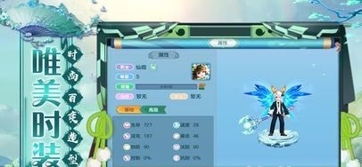 剑羽仙踪游戏