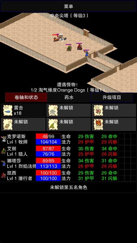 点击启示录2中文版游戏