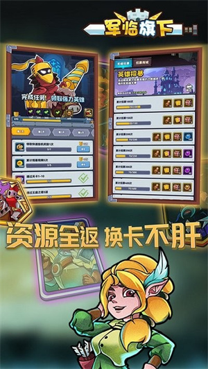 军临旗下游戏费官方版游戏