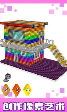 房屋磁铁世界3D游戏