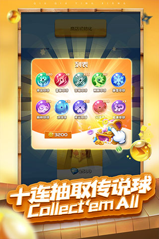 球球英雄变态版游戏