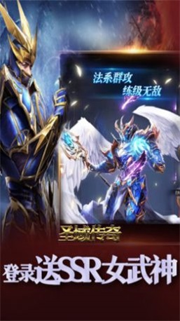 圣域传奇MU经典游戏