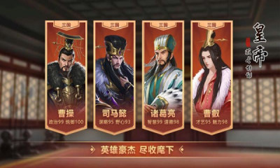皇帝成长计划2游戏